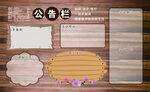 公告栏