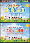 运动会手举牌