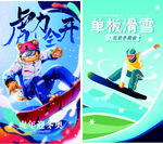 冬奥会图片