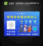 扫码登记图片