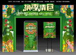 换季清仓 