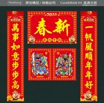 对联 2022