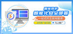 智能化安全蓝色banner
