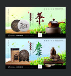 茶