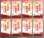 党政