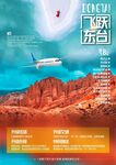 吉乃尔湖