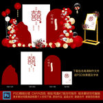 暗红色订婚宴