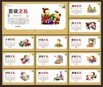 八礼四仪展板
