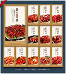 小龙虾