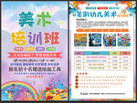 美术培训班