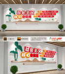 社会主义核心价值观文化墙