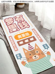 网红地毯