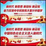 新时代 新思想