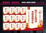 八礼四仪