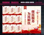 社区便民服务