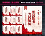 社区便民服务