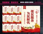 便民服务中心