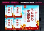 不忘初心牢记使命