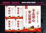 不忘初心