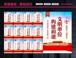 文明单位