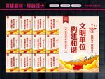 文明单位