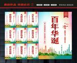 党建宣传