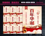 党建标语