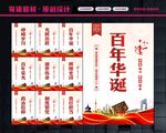 党建标语