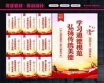 传统美德