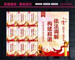 调解室