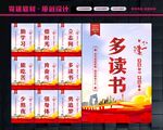 读书