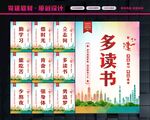 读书