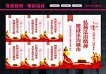 法治文化