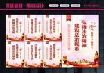法治展板
