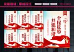 反恐