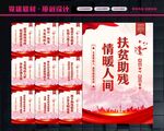 残联
