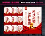公安铁军