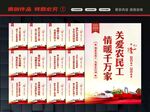 农民工