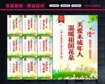 保护未成年