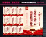关爱未成年人
