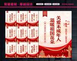 关爱未成年