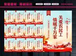 农民工权益