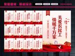 农民工权益