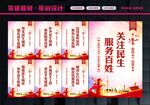 民生标语