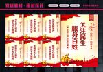民生宣传