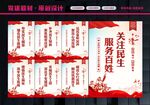 关注民生