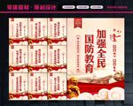 国防文化