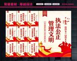 监狱展板