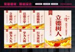 师德师风