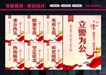 警察文化